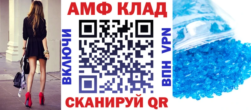 мега как зайти  Протвино  Amphetamine Розовый 