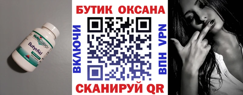 МЕГА зеркало  Протвино  Бутират буратино 
