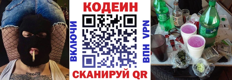 OMG ссылки  хочу наркоту  Протвино  Кодеин Purple Drank 