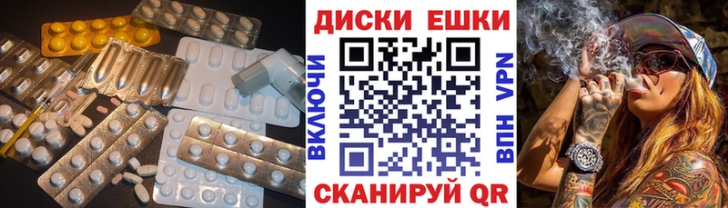 Экстази диски Протвино