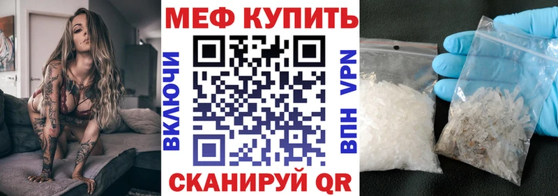 МЯУ-МЯУ мяу мяу  наркота  Протвино 