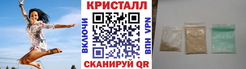 что такое   Протвино  МЕТАМФЕТАМИН кристалл 